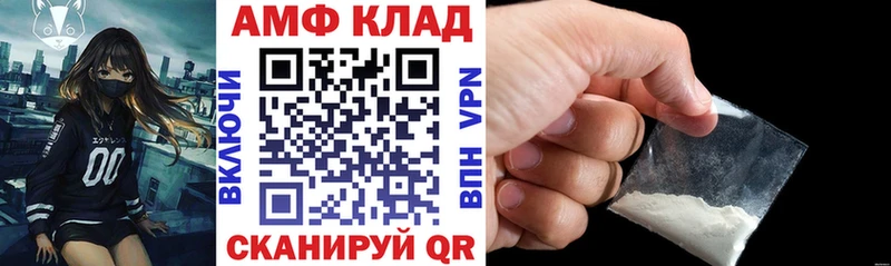 АМФ 97% Абинск
