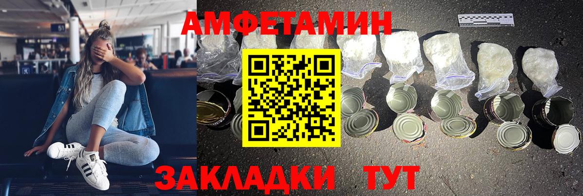 Амфетамин 98% Абинск