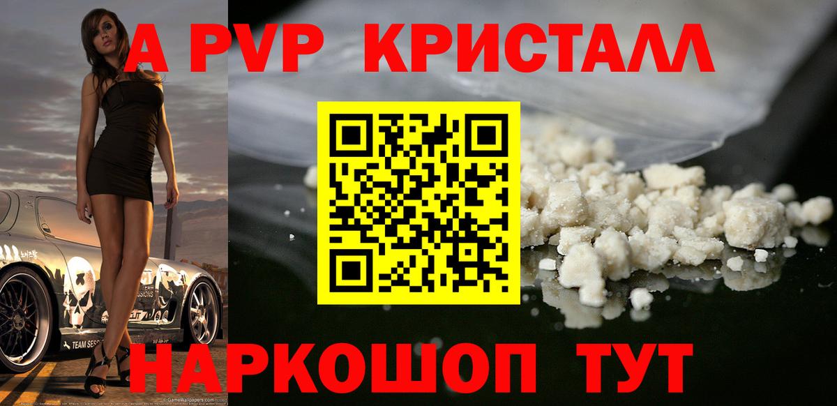Alfa_PVP СК КРИС  Alpha PVP мука  Абинск  Вход с VPN  Alpha-PVP VHQ 