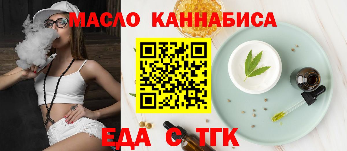 Абинск  Печенье с ТГК конопля  Вход с VPN 