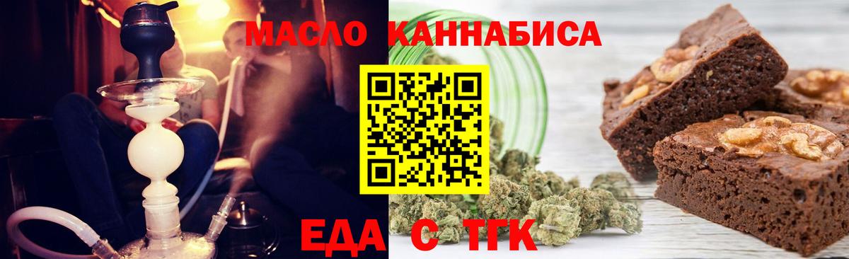 Cannafood марихуана  Абинск 