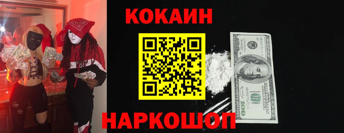 Абинск  КОКАИН  Кокаин VHQ  Вход с VPN  Кокаин Fish Scale 