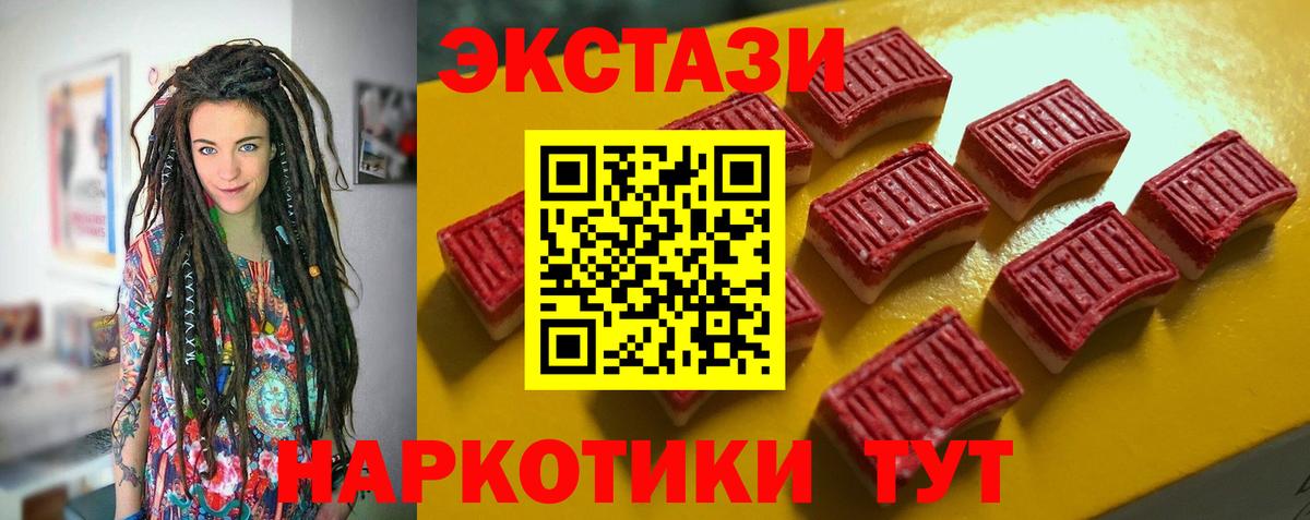 ЭКСТАЗИ  мега сайт  Экстази 99%  Экстази круглые  Абинск 