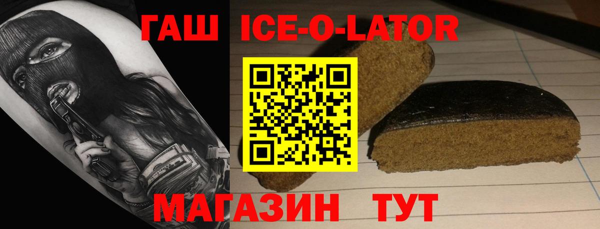 Гашиш 40% ТГК Абинск