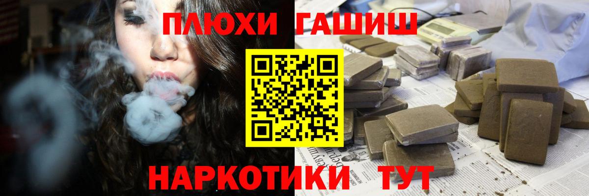 ГАШ хэш  Абинск  ГАШ гарик 