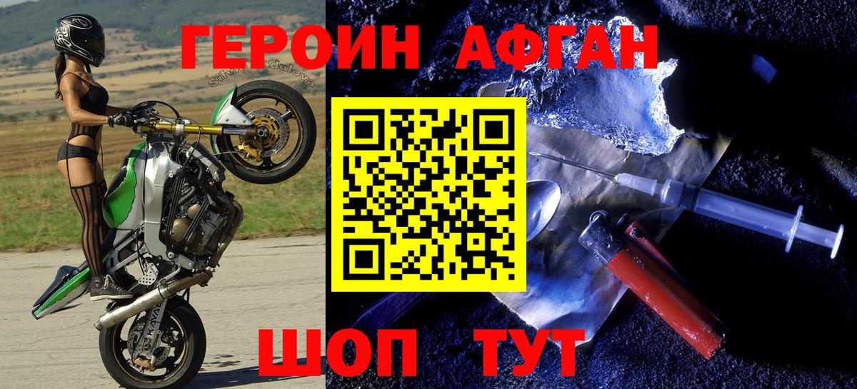 Героин герыч  Абинск 