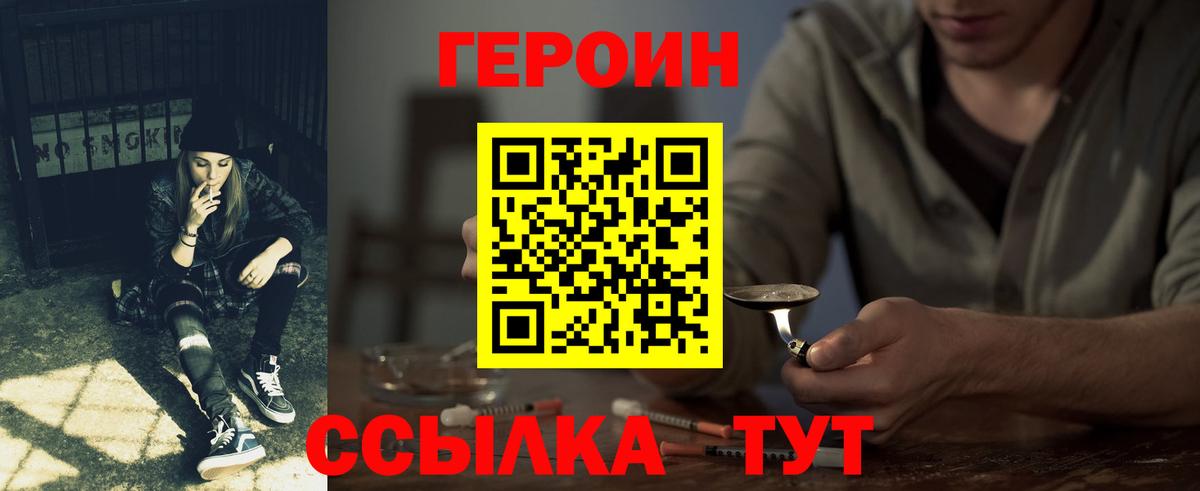 Героин афганец Абинск