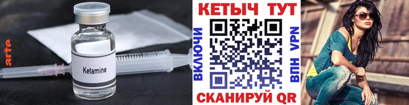 Кетамин VHQ  где найти   Абинск 