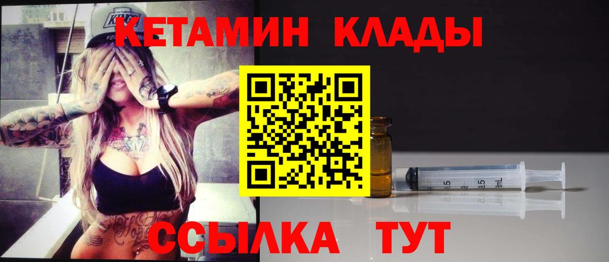 КЕТАМИН VHQ  КЕТАМИН ketamine  Абинск  МЕГА ТОР  Вход с VPN 