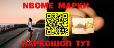 марки nbome Абинск