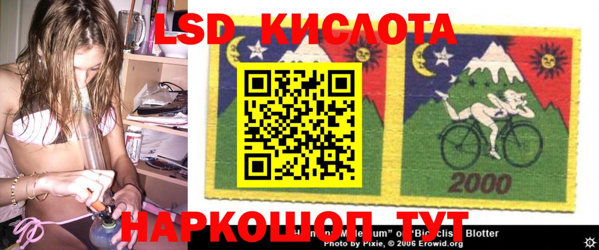 Лсд 25 экстази ecstasy Абинск