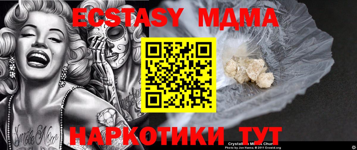 MDMA молли  МДМА  Абинск  МДМА кристаллы 