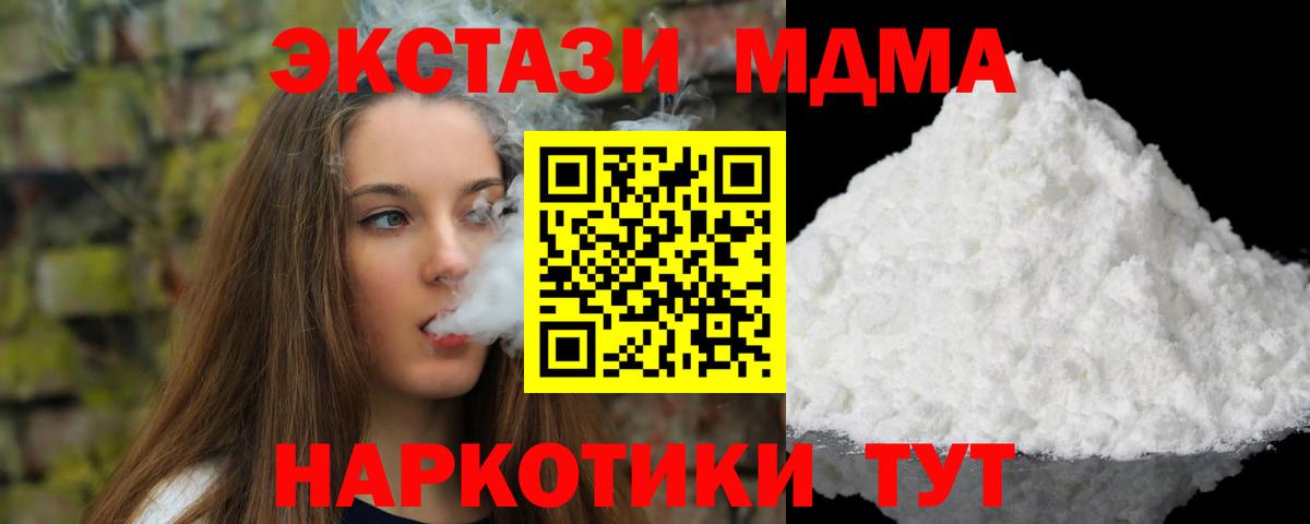 MDMA VHQ Абинск
