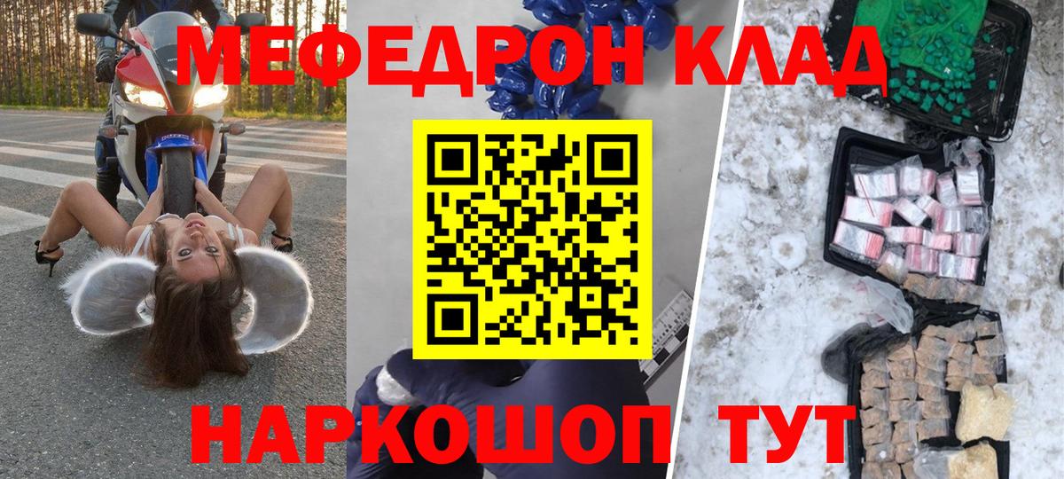 Меф мяу мяу кристаллы Абинск