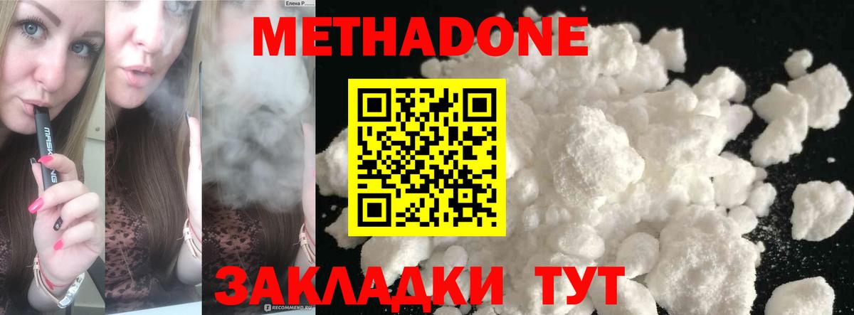 MEGA ссылки  shop как зайти  Вход с VPN  Абинск  МЕТАДОН methadone 