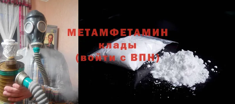 где продают   Абинск  Первитин Methamphetamine 