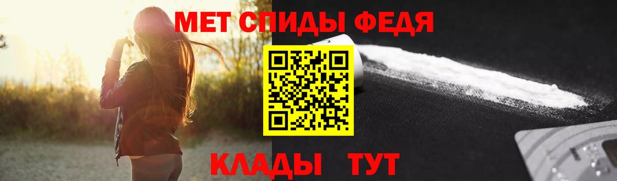 Метамфетамин витя  Абинск 