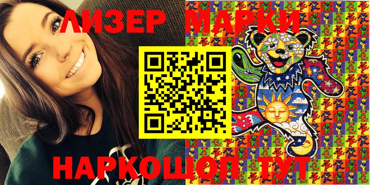 Марки N-bome 1500мкг  Абинск 