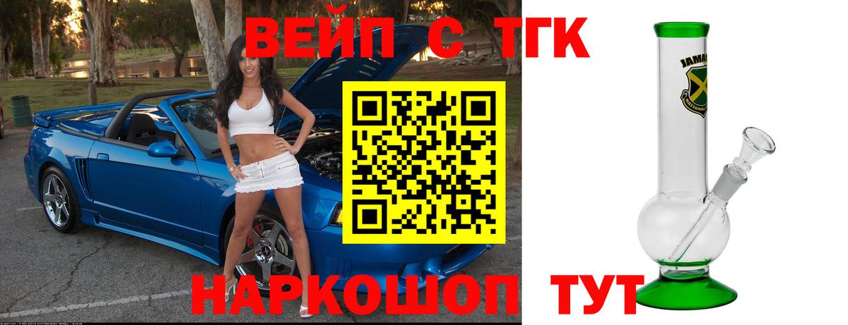 Абинск  Дистиллят ТГК Wax  Вход с VPN  ТГК гашишное масло 