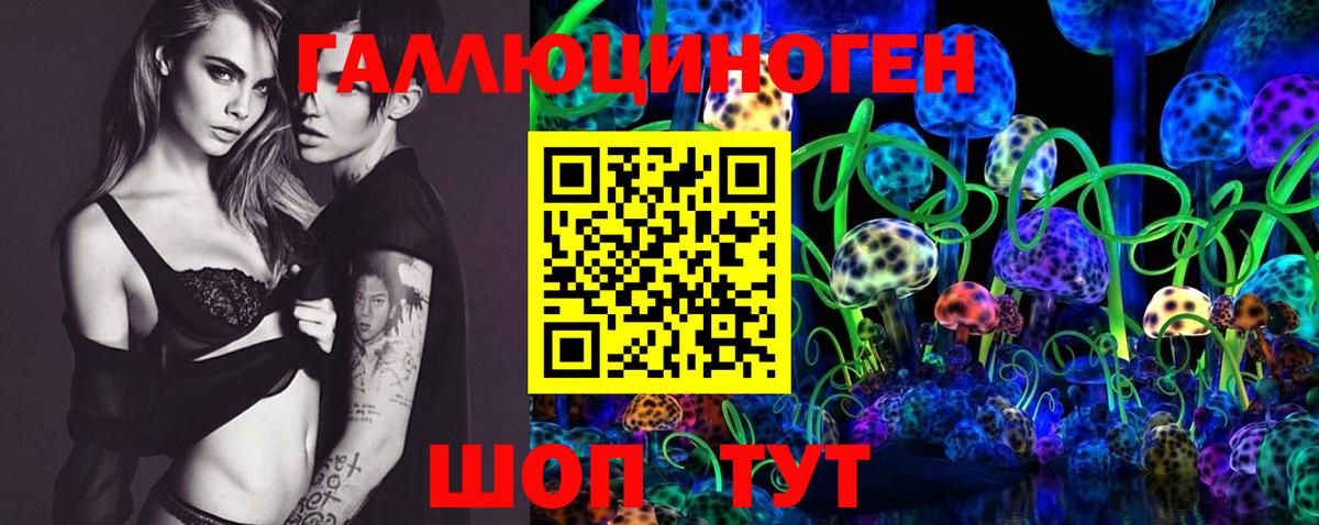 Галлюциногенные грибы ЛСД Абинск