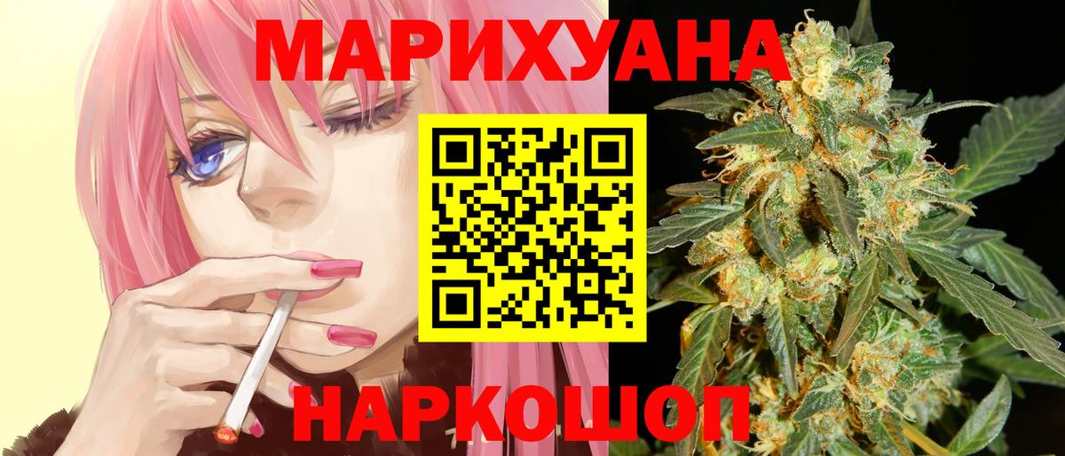 Конопля AK-47  Каннабис гибрид  Вход с VPN  Абинск 